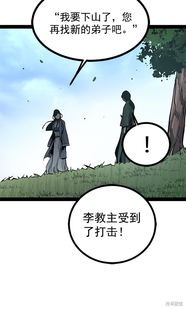 《高三无双》漫画最新章节第91话免费下拉式在线观看章节第【45】张图片