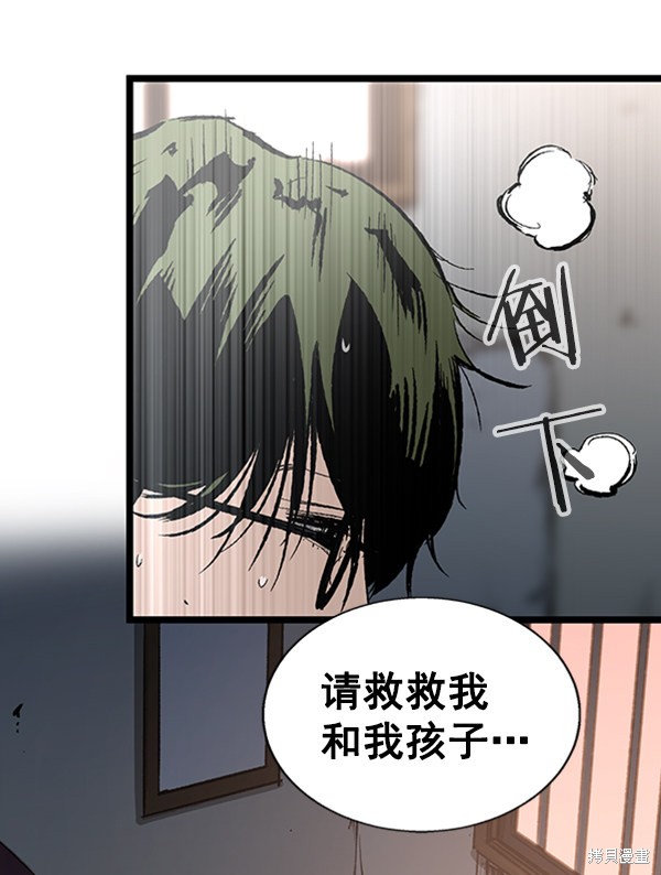 《高三无双》漫画最新章节第30话免费下拉式在线观看章节第【90】张图片