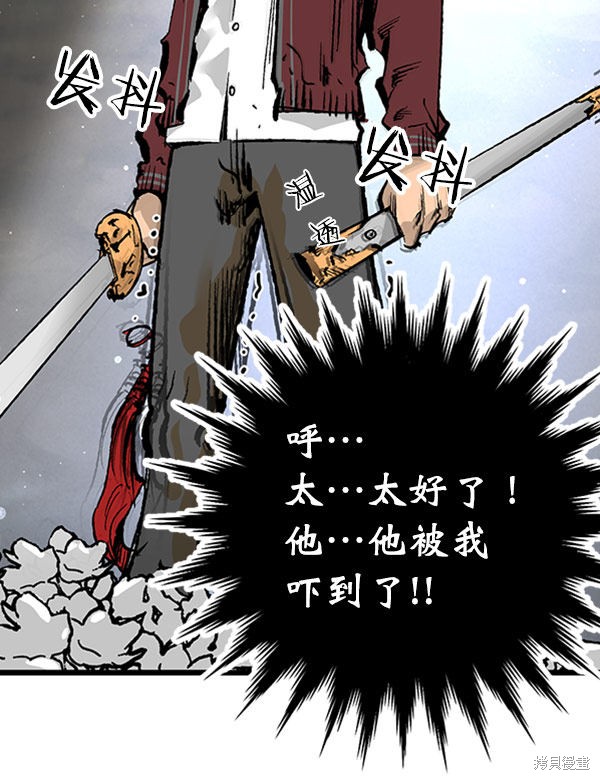 《高三无双》漫画最新章节第25话免费下拉式在线观看章节第【45】张图片