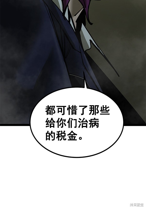 《高三无双》漫画最新章节第131话免费下拉式在线观看章节第【71】张图片