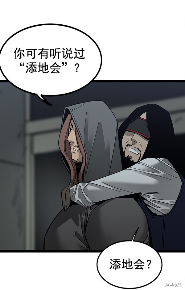 《高三无双》漫画最新章节第140话免费下拉式在线观看章节第【117】张图片