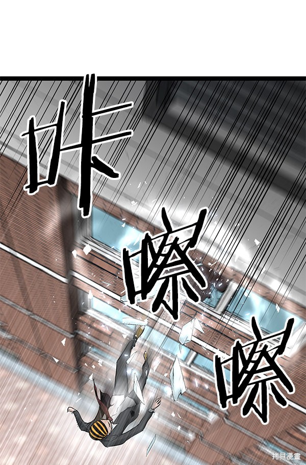 《高三无双》漫画最新章节第77话免费下拉式在线观看章节第【45】张图片