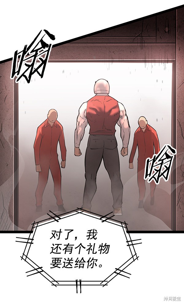 《高三无双》漫画最新章节第110话免费下拉式在线观看章节第【103】张图片