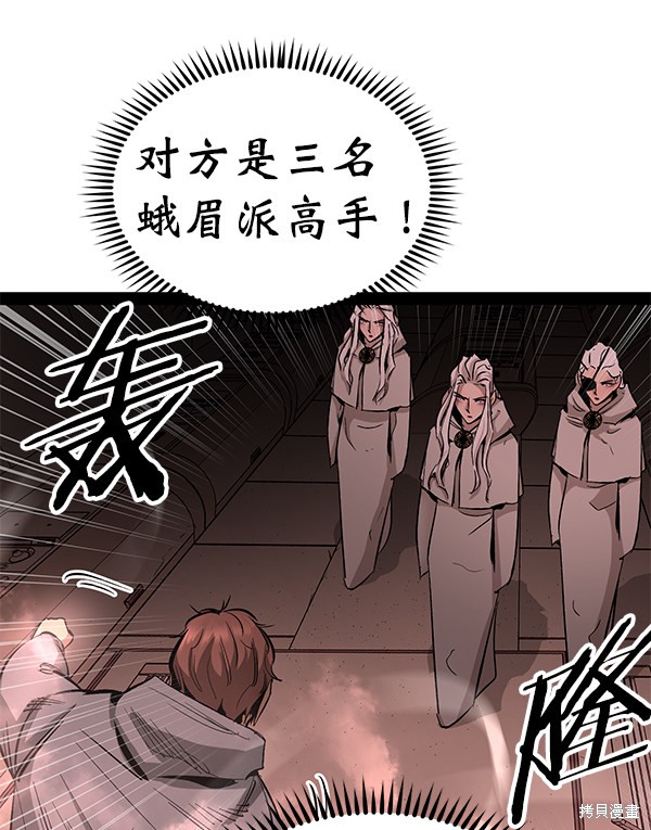 《高三无双》漫画最新章节第84话免费下拉式在线观看章节第【69】张图片