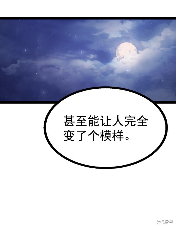 《高三无双》漫画最新章节第79话免费下拉式在线观看章节第【118】张图片