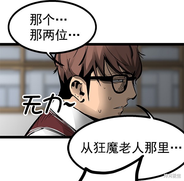 《高三无双》漫画最新章节第76话免费下拉式在线观看章节第【74】张图片