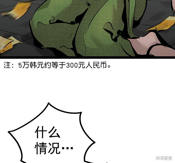 《高三无双》漫画最新章节第68话免费下拉式在线观看章节第【4】张图片