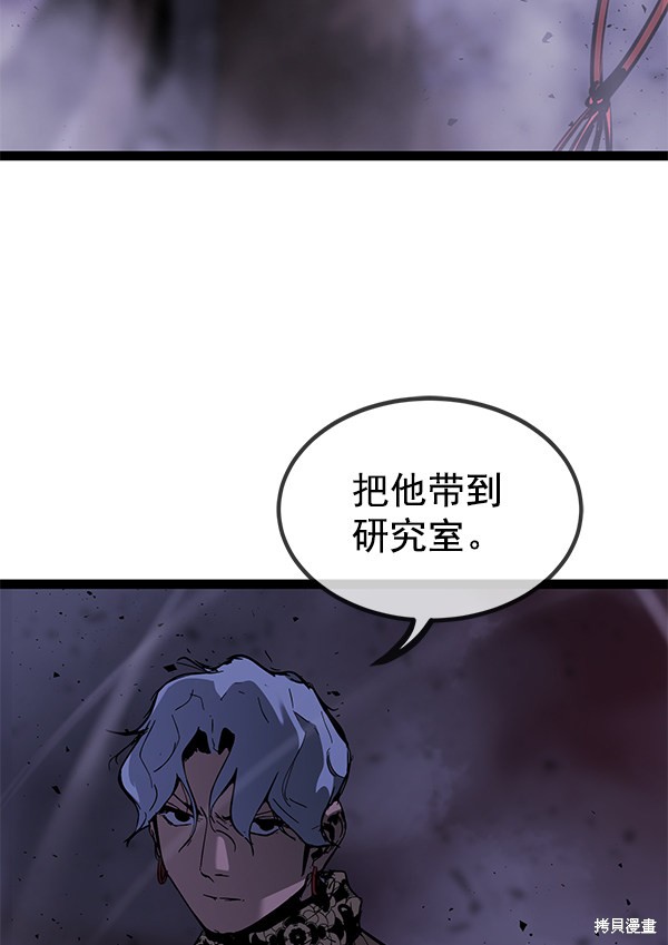 《高三无双》漫画最新章节第144话免费下拉式在线观看章节第【87】张图片