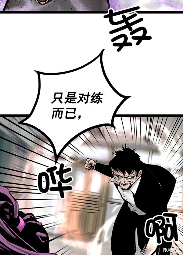 《高三无双》漫画最新章节第77话免费下拉式在线观看章节第【103】张图片