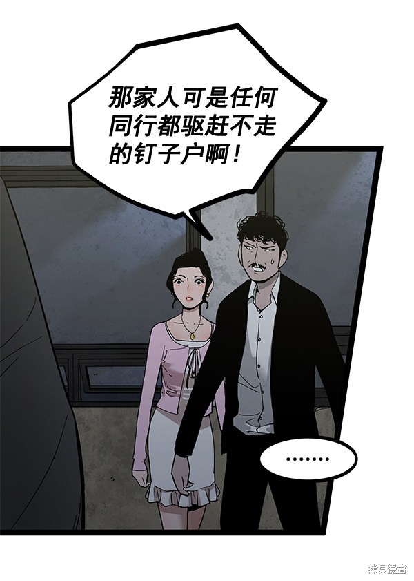 《高三无双》漫画最新章节第140话免费下拉式在线观看章节第【114】张图片