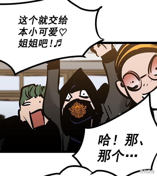 《高三无双》漫画最新章节第69话免费下拉式在线观看章节第【112】张图片