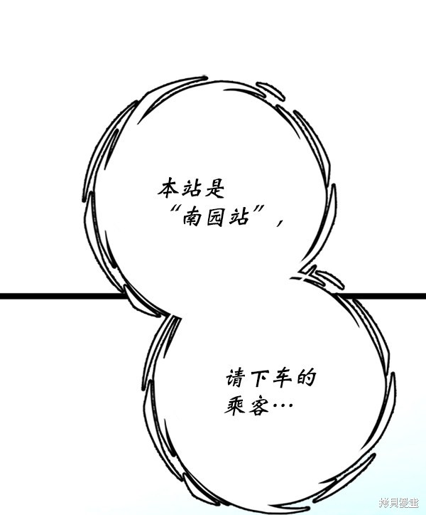 《高三无双》漫画最新章节第54话免费下拉式在线观看章节第【102】张图片