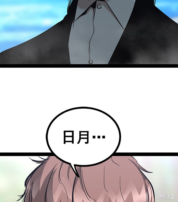 《高三无双》漫画最新章节第88话免费下拉式在线观看章节第【54】张图片