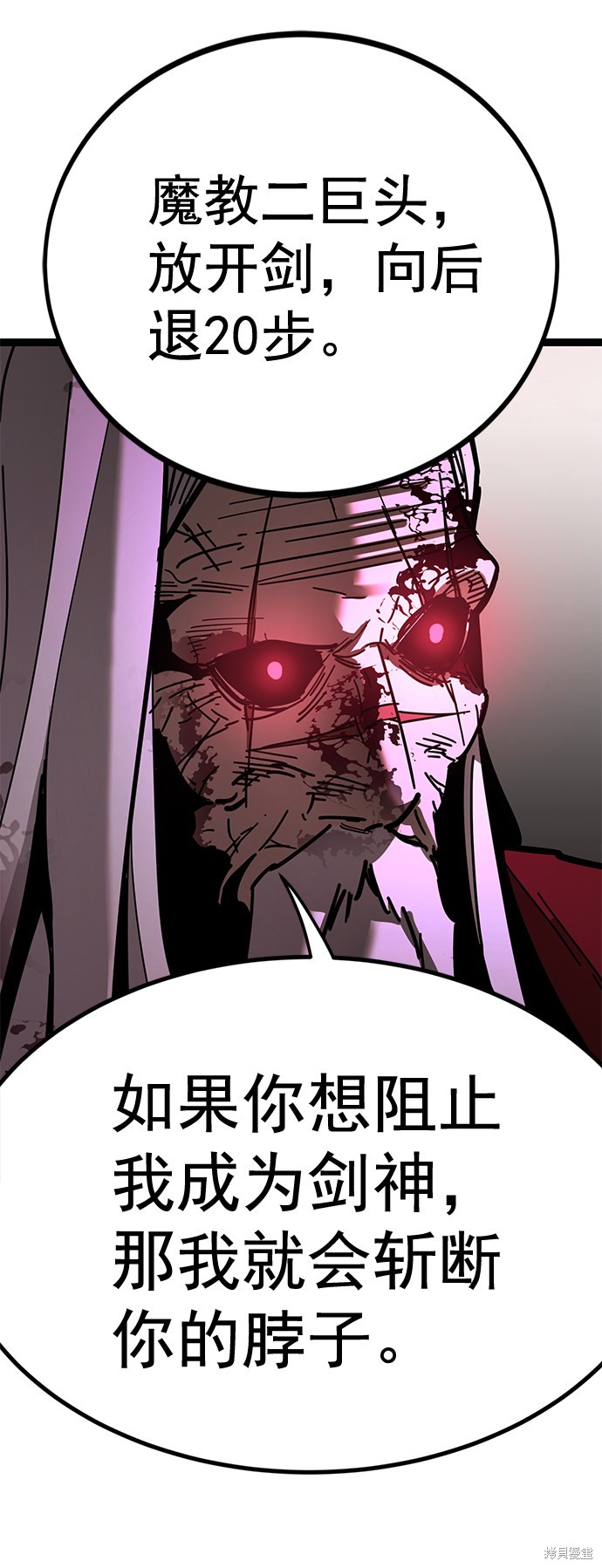 《高三无双》漫画最新章节第168话免费下拉式在线观看章节第【79】张图片