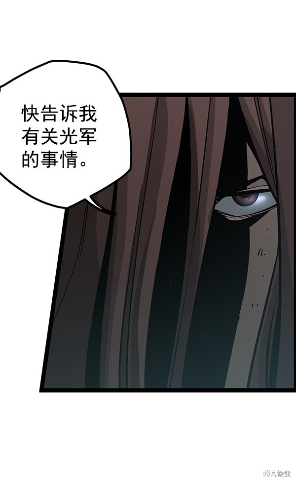 《高三无双》漫画最新章节第133话免费下拉式在线观看章节第【14】张图片