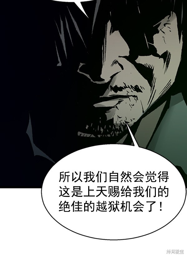 《高三无双》漫画最新章节第36话免费下拉式在线观看章节第【81】张图片