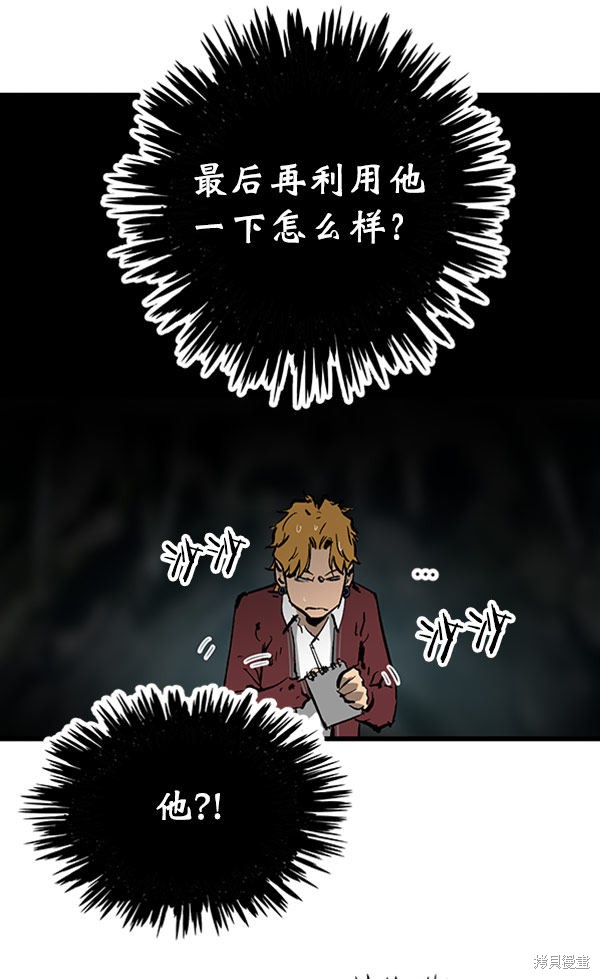 《高三无双》漫画最新章节第24话免费下拉式在线观看章节第【17】张图片