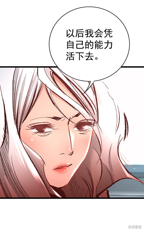 《高三无双》漫画最新章节第28话免费下拉式在线观看章节第【84】张图片