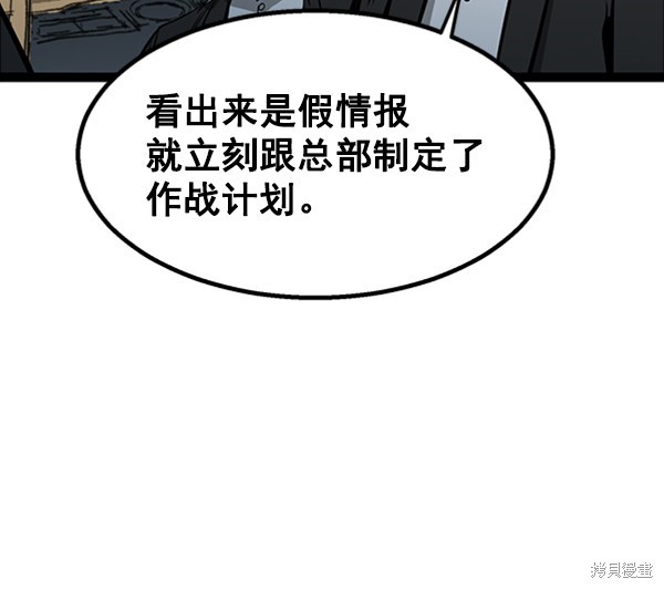 《高三无双》漫画最新章节第56话免费下拉式在线观看章节第【66】张图片