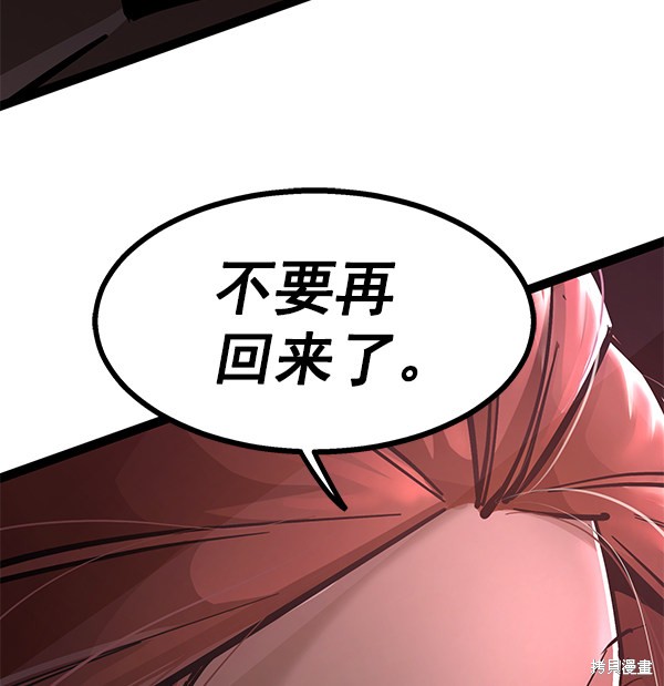 《高三无双》漫画最新章节第126话免费下拉式在线观看章节第【114】张图片