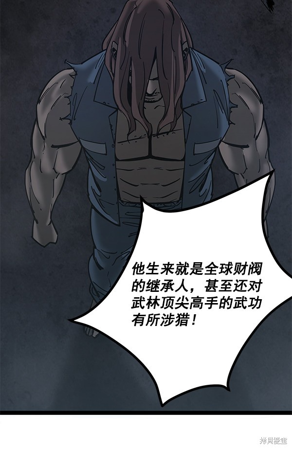 《高三无双》漫画最新章节第133话免费下拉式在线观看章节第【45】张图片