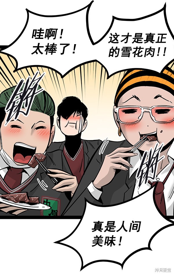 《高三无双》漫画最新章节第95话免费下拉式在线观看章节第【7】张图片