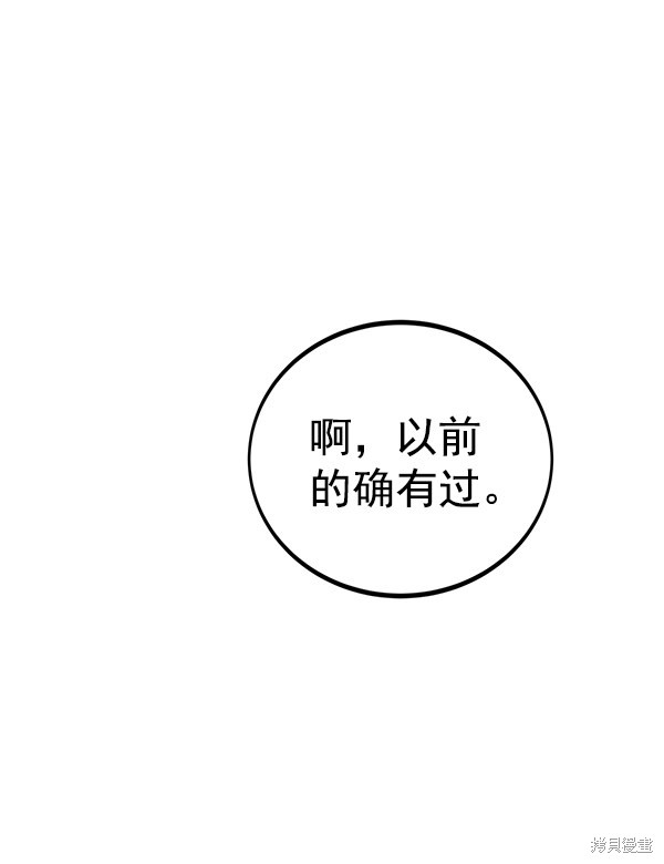 《高三无双》漫画最新章节第150话免费下拉式在线观看章节第【15】张图片