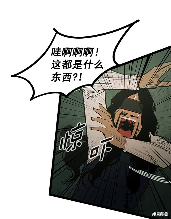 《高三无双》漫画最新章节第149话免费下拉式在线观看章节第【14】张图片