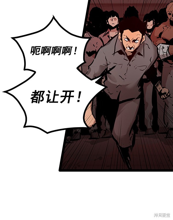 《高三无双》漫画最新章节第62话免费下拉式在线观看章节第【50】张图片