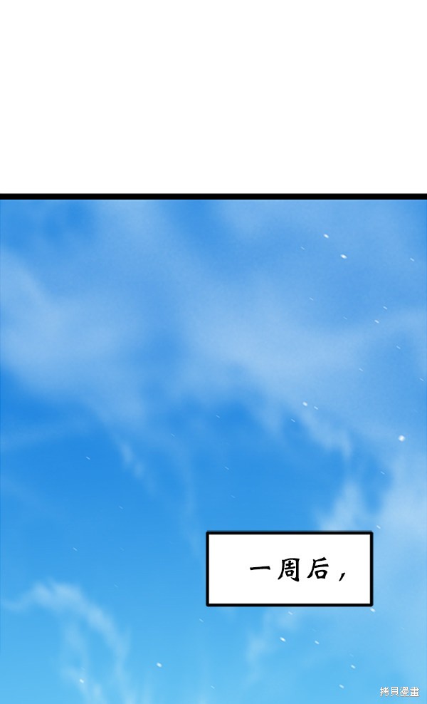 《高三无双》漫画最新章节第51话免费下拉式在线观看章节第【10】张图片