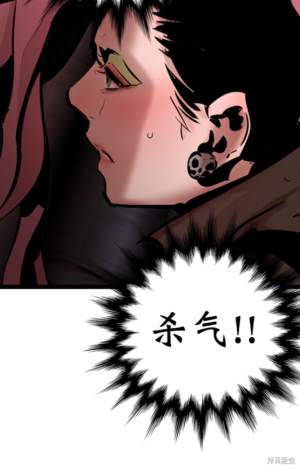 《高三无双》漫画最新章节第66话免费下拉式在线观看章节第【43】张图片