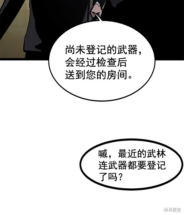 《高三无双》漫画最新章节第157话免费下拉式在线观看章节第【41】张图片