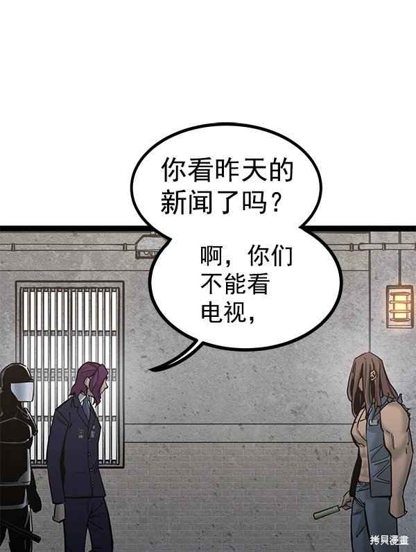 《高三无双》漫画最新章节第132话免费下拉式在线观看章节第【65】张图片