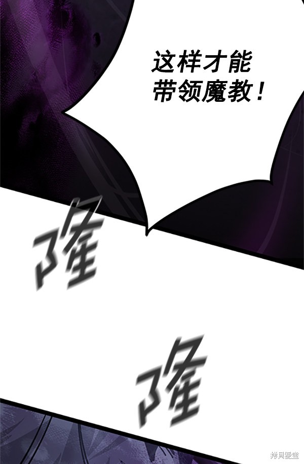 《高三无双》漫画最新章节第121话免费下拉式在线观看章节第【74】张图片