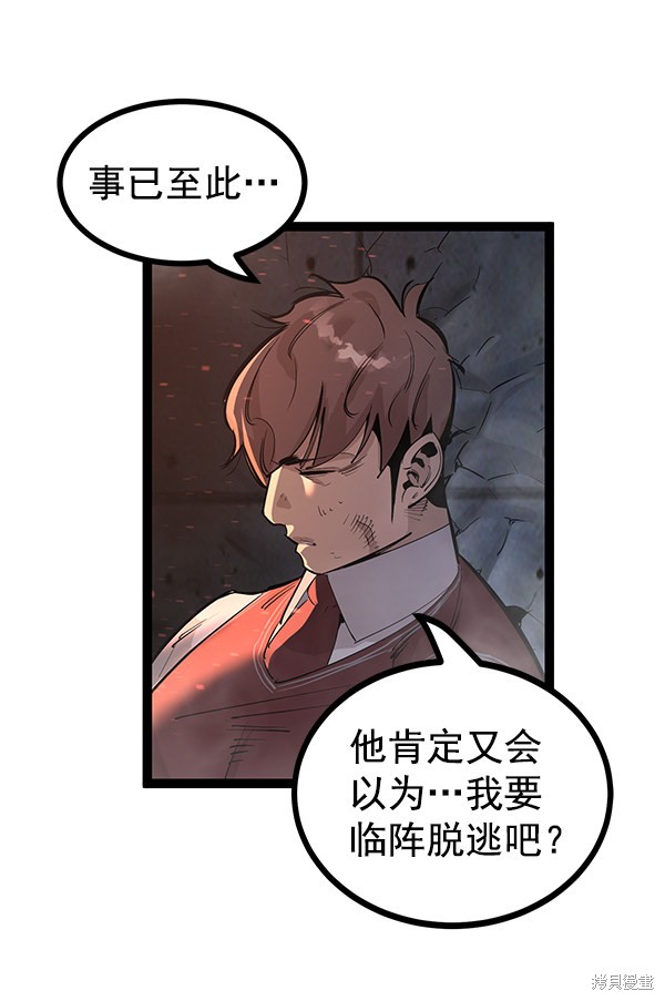 《高三无双》漫画最新章节第113话免费下拉式在线观看章节第【20】张图片