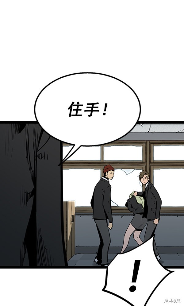 《高三无双》漫画最新章节第56话免费下拉式在线观看章节第【120】张图片