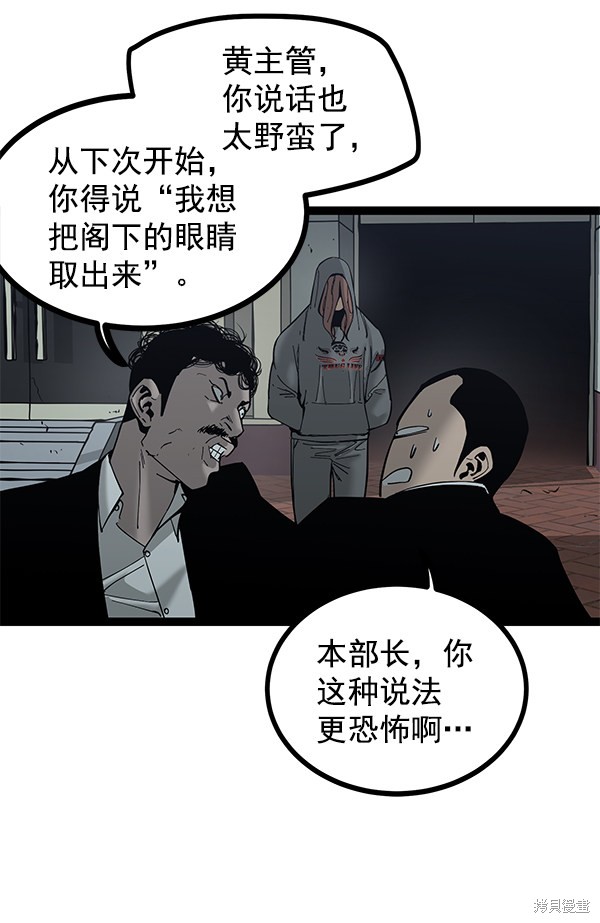 《高三无双》漫画最新章节第135话免费下拉式在线观看章节第【37】张图片