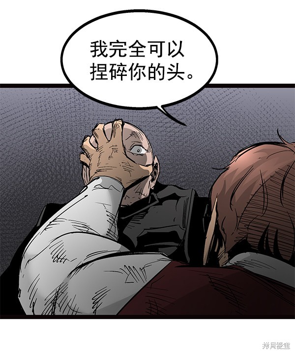 《高三无双》漫画最新章节第103话免费下拉式在线观看章节第【94】张图片