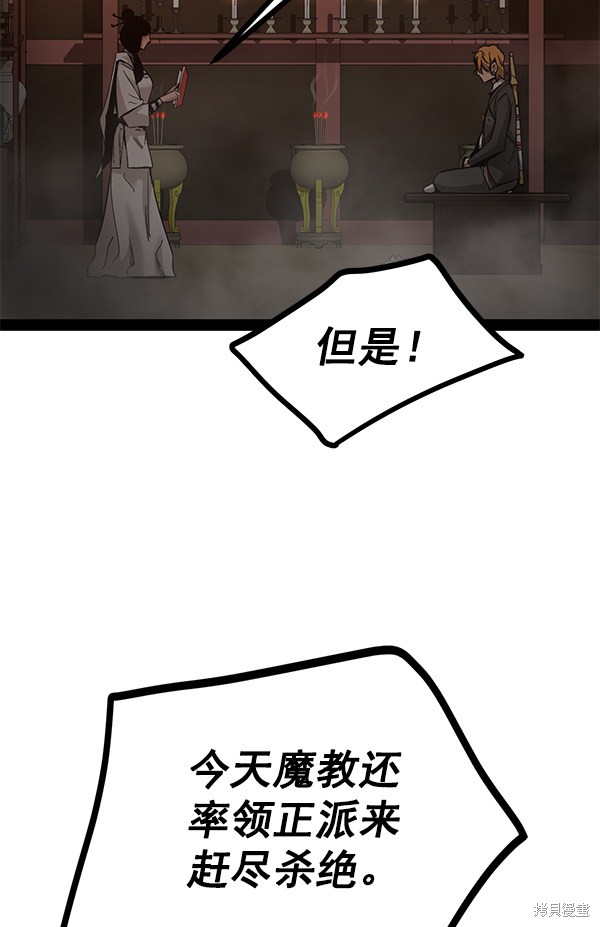 《高三无双》漫画最新章节第91话免费下拉式在线观看章节第【17】张图片