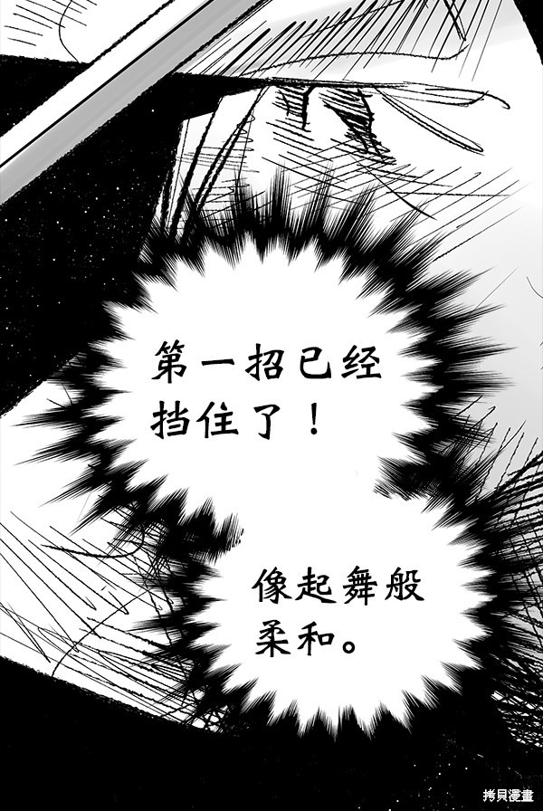 《高三无双》漫画最新章节第102话免费下拉式在线观看章节第【101】张图片