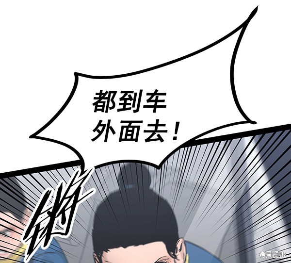 《高三无双》漫画最新章节第99话免费下拉式在线观看章节第【43】张图片