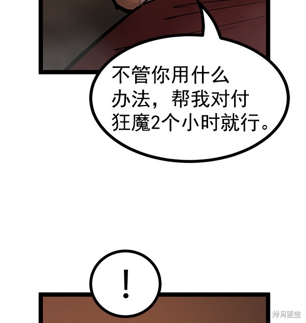 《高三无双》漫画最新章节第109话免费下拉式在线观看章节第【62】张图片