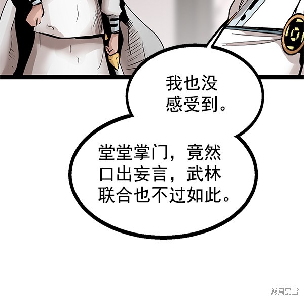 《高三无双》漫画最新章节第106话免费下拉式在线观看章节第【22】张图片