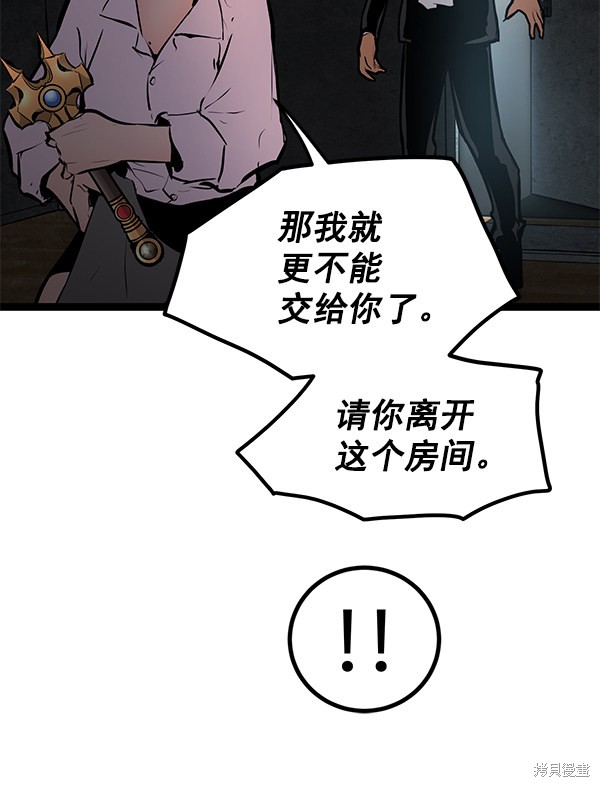 《高三无双》漫画最新章节第151话免费下拉式在线观看章节第【34】张图片