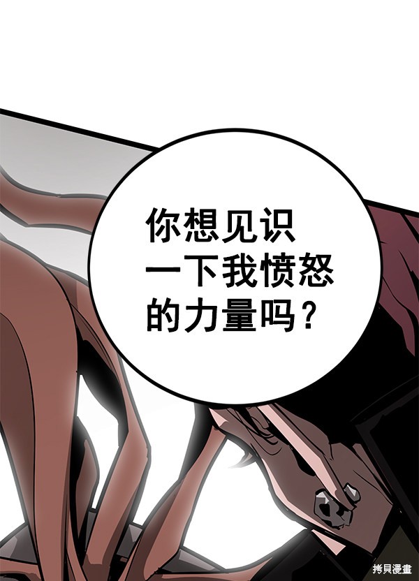 《高三无双》漫画最新章节第152话免费下拉式在线观看章节第【69】张图片