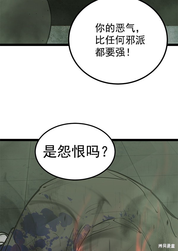 《高三无双》漫画最新章节第148话免费下拉式在线观看章节第【43】张图片