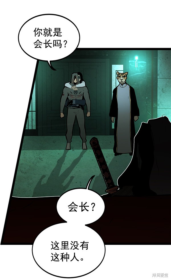 《高三无双》漫画最新章节第150话免费下拉式在线观看章节第【14】张图片