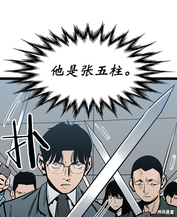 《高三无双》漫画最新章节第58话免费下拉式在线观看章节第【35】张图片