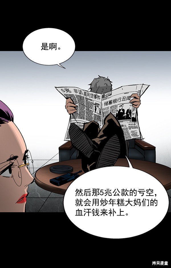 《高三无双》漫画最新章节第33话免费下拉式在线观看章节第【8】张图片