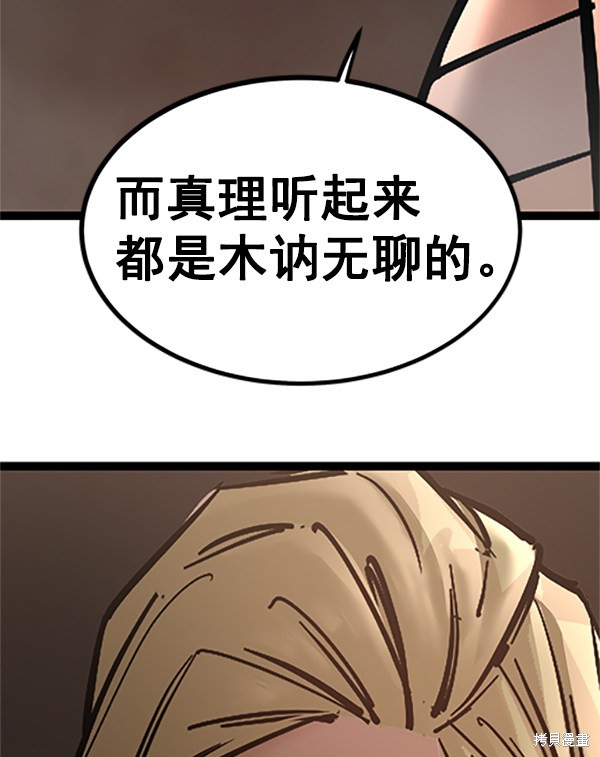 《高三无双》漫画最新章节第123话免费下拉式在线观看章节第【44】张图片